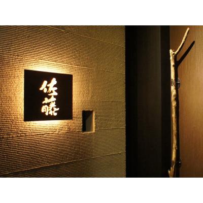 ふるさと納税 北九州市 お料理“佐藤”特製の銀鱈の西京漬け　炭火焼き(5切れ) |  | 03