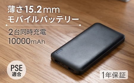 iPhone スマホ 急速充電 大容量 10,000mA バッテリー OWL-LPB10005-BK ブラック