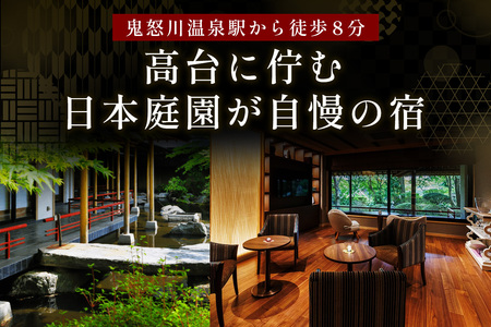 鬼怒川グランドホテル夢の季 宿泊ギフト券 [1万円分] [0860]