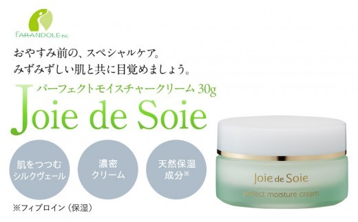 
                  Joie de Sole パーフェクトモイスチャークリーム 30g
                
