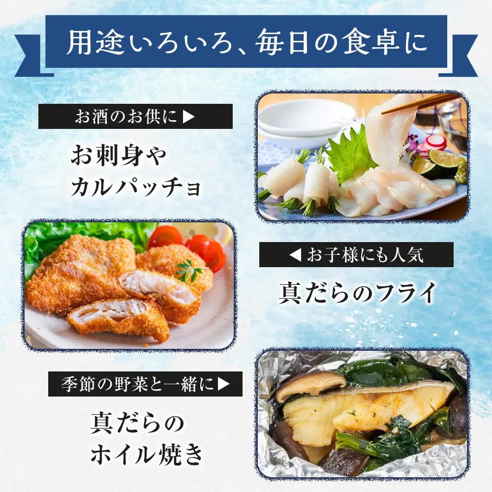 羅臼　たらの昆布〆（250gX6袋） 魚 たら 刺身 国産 知床 北海道 