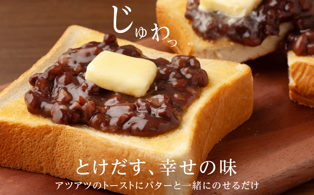 小倉トースト用 つぶあん(1食分)×20袋 北海道