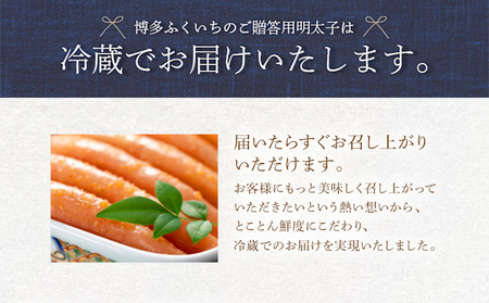 博多ふくいち ご贈答用 辛子明太子 桐箱入り 500g めんたいこ 惣菜 お取り寄せ グルメ 福岡 送料無料