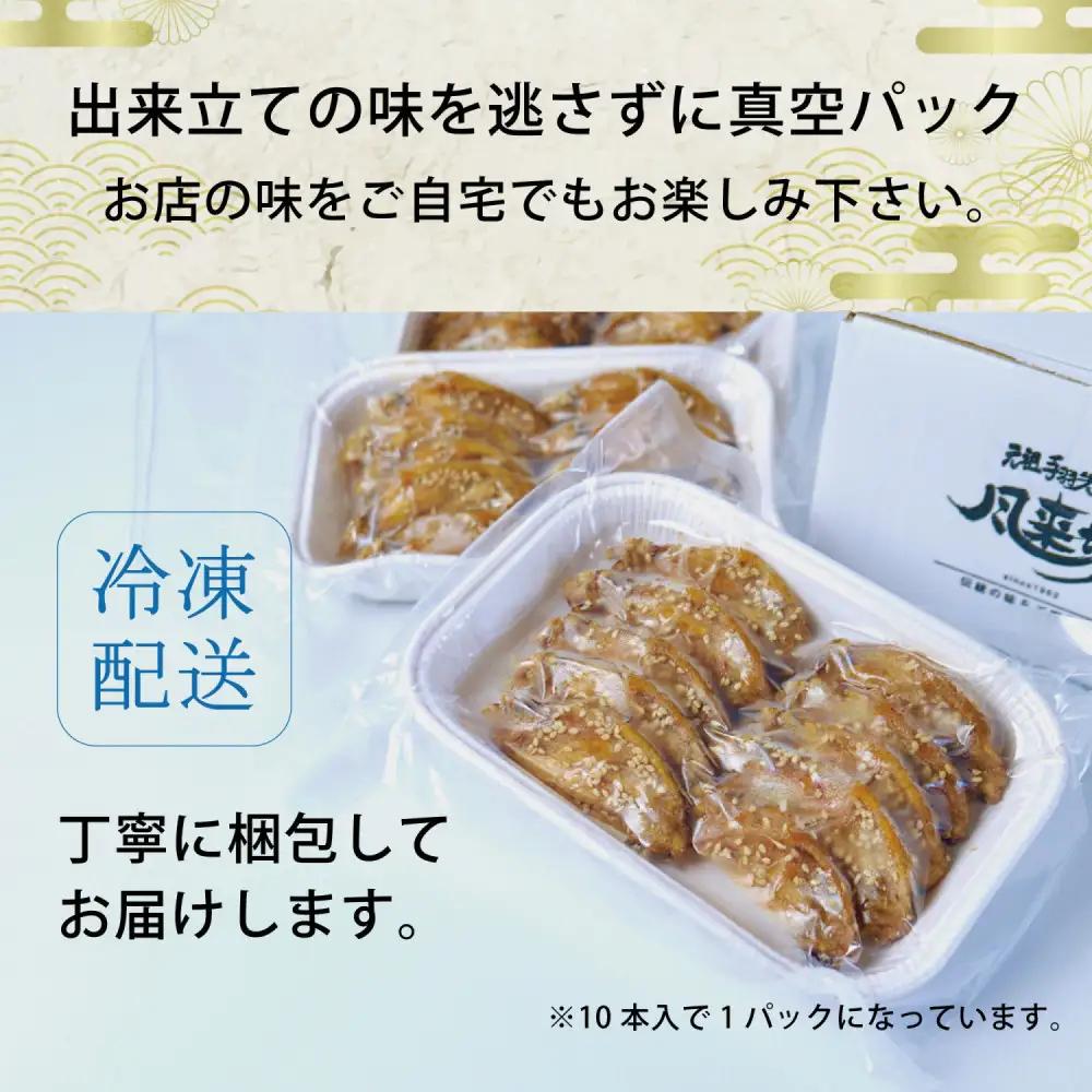 名古屋名物！風来坊手羽　手羽唐　元祖手羽先唐揚50本　鶏肉　手羽
