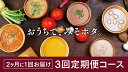 【ふるさと納税】＜3回定期便＞【MISO POTA KYOTO】こだわり素材の味噌ポタージュスープ みそポタ 200g×5個 | 京都 お土産 味噌 ポタージュ スープ ご当地 ギフト お祝い 内祝い 京都府 京都市