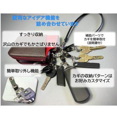 ふるさと納税 富田林市 スマートキーケース・ワイド(モカ/ピンク) |  | 01