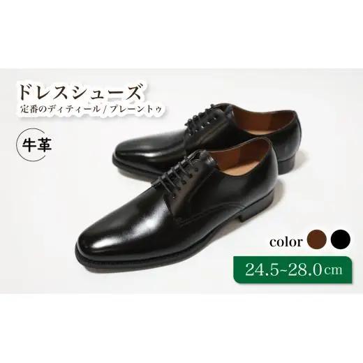 【D9600 ブラック】26.0cm 定番のディティール プレーントゥー