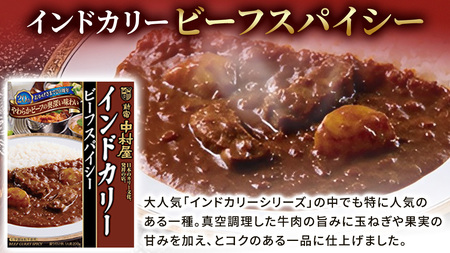 新宿 中村屋 インドカリー ビーフスパイシー 40個