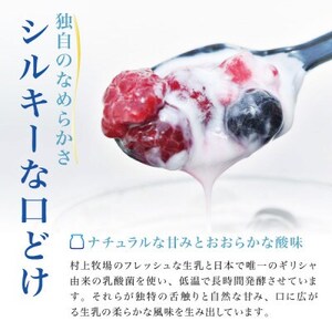 【新鮮な生乳のみ使用】無加糖プレーンヨーグルト450g×5個セット 蔵王村上牧場直送 アトレイユ【配送不可地域：離島】【1676698】