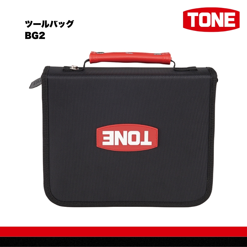 TONE トネ ツールバッグ BG2 15001-40001328｜工具 整備士 自動車 バイク DIY 日本製 メンテナンス