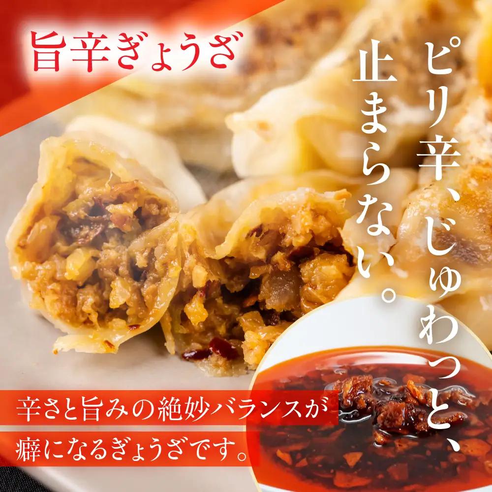 生ぎょうざ専門店「新家」の創作ぎょうざ 4種類