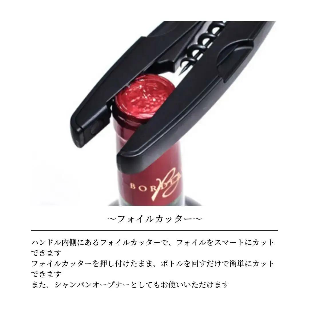ワインオープナー キッチン用品 新生活 一人暮らし 燕三条製 [プリンス工業]