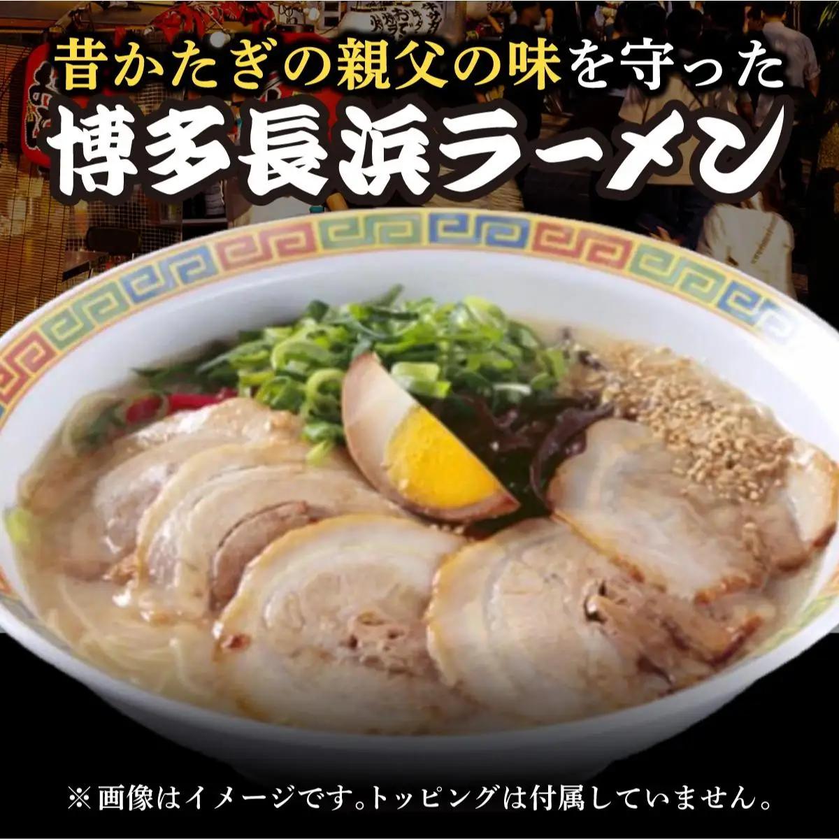  ＜定期便・全6回＞博多長浜ラーメン ６食入り×２箱| 博多ラーメン 豚骨ラーメン とんこつラーメン 豚骨スープ 豚骨 麺 らーめん 送料無料 福岡県 那珂川市