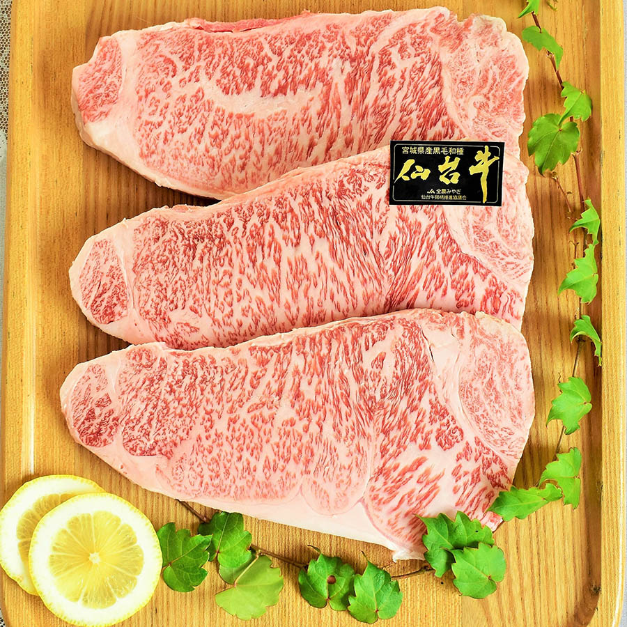 ＜和牛のからくわ精肉店＞仙台牛A5ランク　サーロインステーキ用200g×3枚