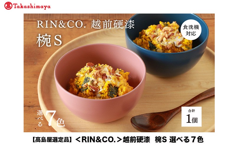 
                  【高島屋選定品】NHKあさイチで紹介されました！【選べるカラー！】【RIN&CO.】越前硬漆  椀S / 刷毛目技法 軽く丈夫な漆塗りの器＜越前漆器＞[B-19605] /お椀 食器 小さめ シチュー 煮物 取り皿 食洗機対応 おしゃれ ギフト 福井県鯖江市
                