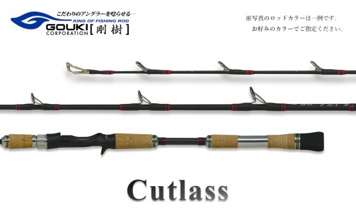 剛樹 カトラス （Cutlass604S 1.9m）190cm ウェイト負荷40-80号　釣り 釣具 釣竿 ロッド 釣り用品 釣り竿 海釣り 太刀魚 鯵 甘鯛 いさき