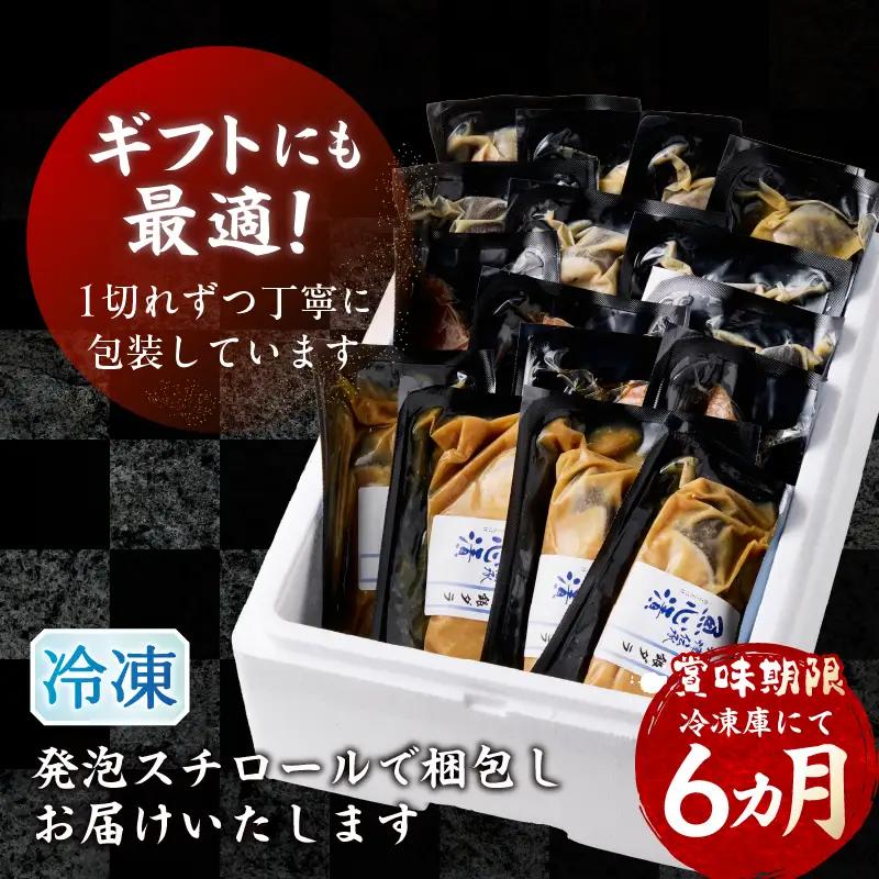 【2026年8月お届け】魚心漬銀ダラ 16切 (a30-174202608)