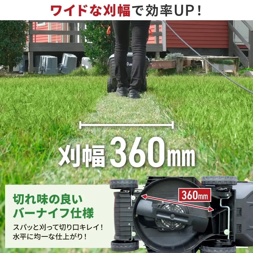 プラウ コンセント式 芝刈機 GC360P+組立始動確認セット タテ置き収納 刈幅36cm 刈高さ20～60mm 大容量40L集草バッグ付 手押し式 電動
