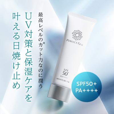 ふるさと納税 福岡市 【福岡市】パーフェクトワン SPモイスチャーUV 50g WF006 |  | 01