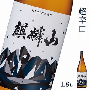 日本酒 新潟 《麒麟山》 超辛口 1800ml 普通酒 たかね錦 | 国産米使用 麒麟山 精米歩合60％ 阿賀 日本酒 清酒 地酒 お酒 ギフト プレゼント 麒麟山 送料無料 化粧箱入 日本酒 お酒 麒麟山