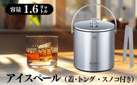 【 ワイ・ヨット 】アイスペール 1.6L IBS-A160 B ブラック│ 氷入れ 氷 溶けにくい 家飲み ホームパーティー │ 氷入れ 便利氷入れ プレミアム氷入れ おしゃれ氷入れ_OS096-0015_05096372