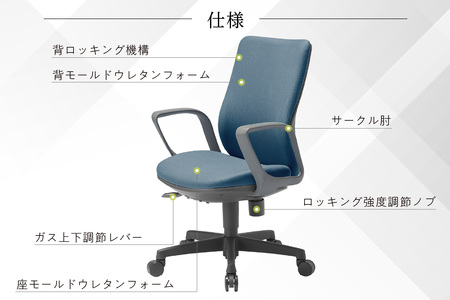 【アイコ】 オフィス チェア OA-3135-FJFG3DBU ダークブルー ミドルバック ワークチェア 椅子 立体造形 上下調整 高さ調整 背ロッキング機能付き 肘置き アームレスト キャスター テ