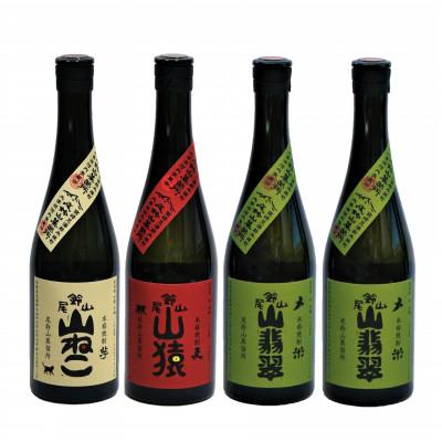 ふるさと納税 木城町 焼酎尾鈴山(山ねこ1本・山猿1本・山翡翠2本)　各720ml