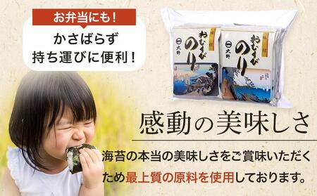 徳島のソウルフード 大野海苔「味付おむすびのり(8切8枚)」計30袋