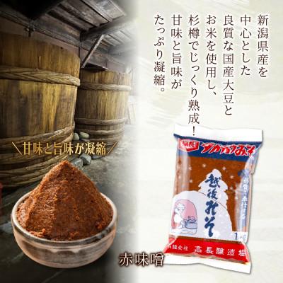 ふるさと納税 十日町市 人気7点セット(赤みそ みそ漬け 2種 ホッポロ漬 にんにくごまみそ かぐらなんばん ががなんばん) |  | 01