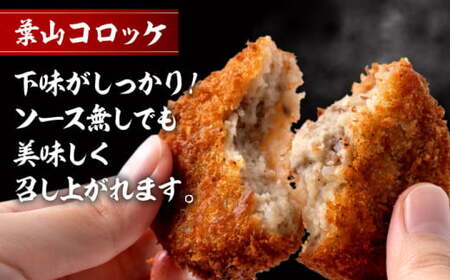 【全12回定期便】葉山コロッケ・焼豚セット ( 葉山コロッケ × 20個 焼豚 × 1本 ) ／ コロッケ 焼豚 惣菜 おかず【有限会社葉山旭屋牛肉店】[ASAP010]