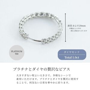 【ピアス】プラチナ ダイヤモンド 1.0ct PT900 両耳 リング型 レディース シンプル おしゃれ 大人 アクセサリー ジュエリー プレゼント 誕生日 記念日 お祝い かわいい ファッション 1