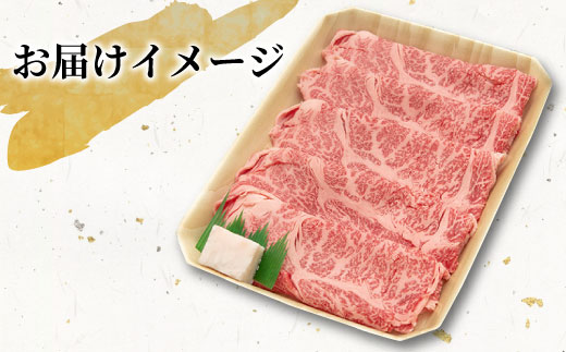 飛騨牛 ロースまたは肩ロース すき焼き・しゃぶしゃぶ用 360g 牛肉 和牛 肉 ロース 肩ロース カタロース すき焼き しゃぶしゃぶ 贅沢 霜降り 鍋 養老ミート