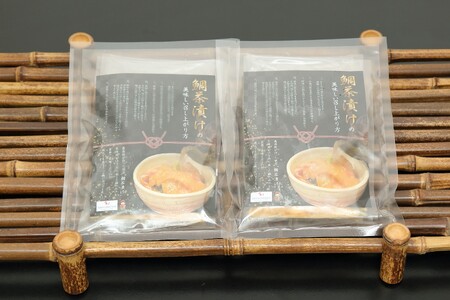 鯛茶漬け(2食入り)【兵庫県 高砂市】