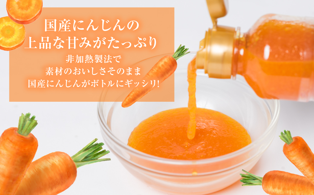 生にんじんドレッシング(250ml×5本) ドレッシング 調味料_イメージ2