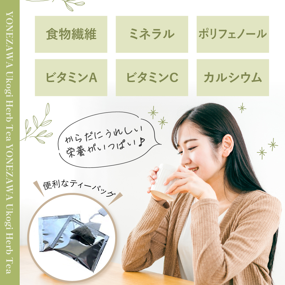 Ukogi Herb Tea 2種 Cセット カモミールブレンド ペパーミントブレンド 各10個 計20個入り ウコギハーブティー ティーバッグ 有機栽培 うこぎ 茶葉 ノンカフェイン デカフェ お茶