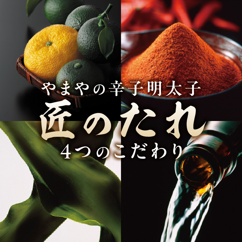 【ご家庭用明太子】やまや うちのめんたい切子 150g×5個セット 明太子 切子 めんたいこ やまや ご家庭用 150g 5個 小分け ご飯のお供 おつまみ 冷凍 クール便 福岡県 八女市