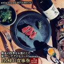 【ふるさと納税】【antica locanda MIYAMOTO】熊本の四季をお皿の上で旅していただけるコース”Seasons” 1名分 お食事券 お一人様 おひとり チケット コース 7品 飲み物付き 九州 熊本県 送料無料