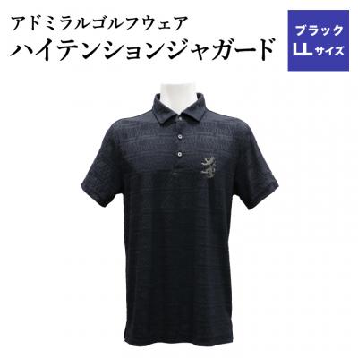 ふるさと納税 関市 ゴルフウェア アドミラル 半袖　LLサイズ　ブラック　日本製　Golf