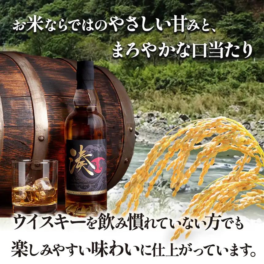 お米で作った「ライスウイスキー湊-SOU-」2本(1400ml)
