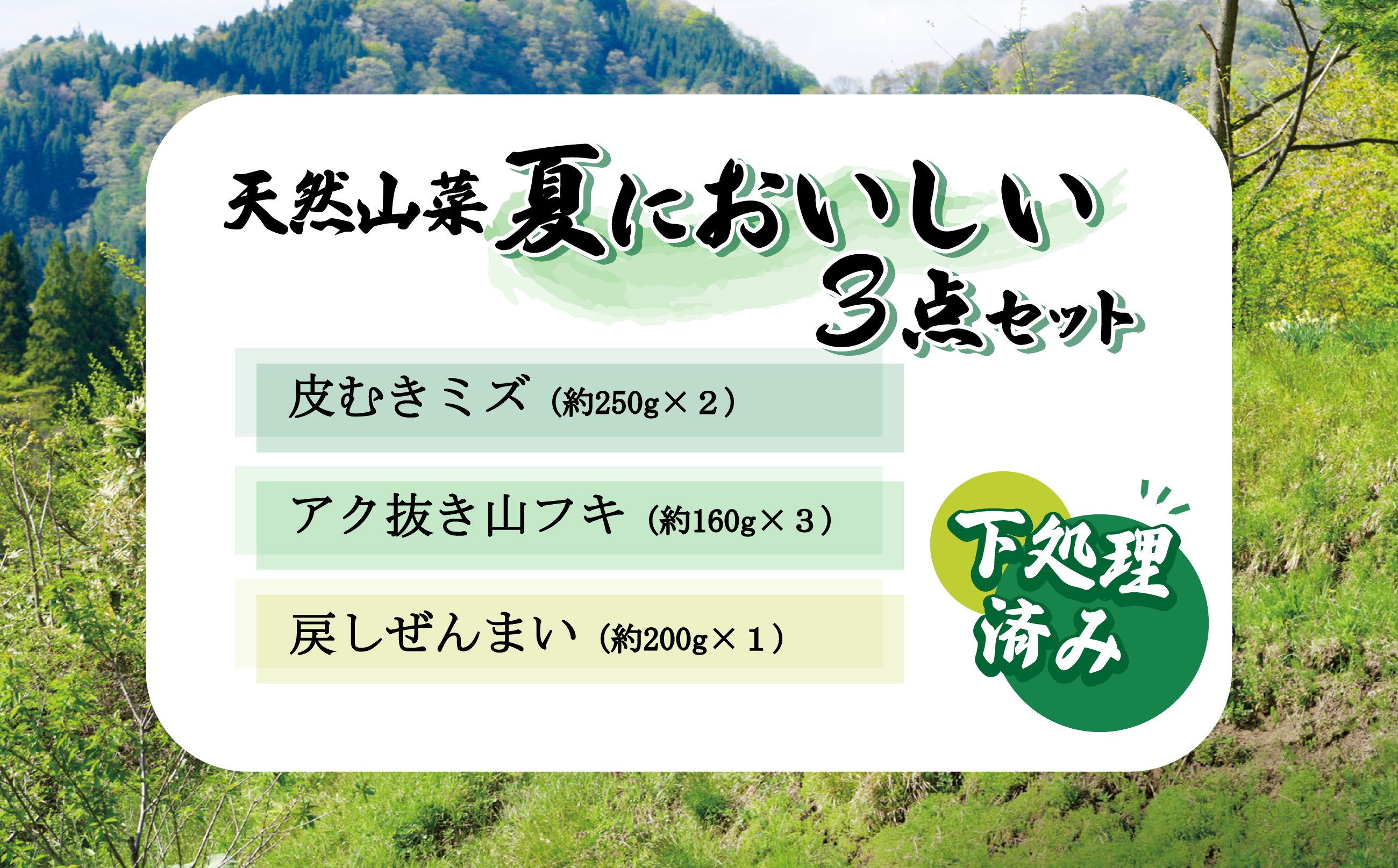 ミズの塩昆布和え