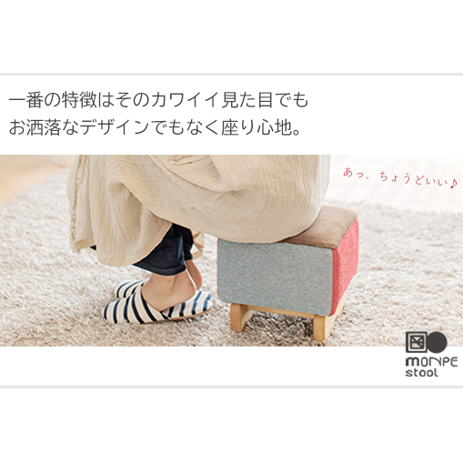MONPE STOOL（超低座モンペスツール）CASTELLA（カステラ）_イメージ2