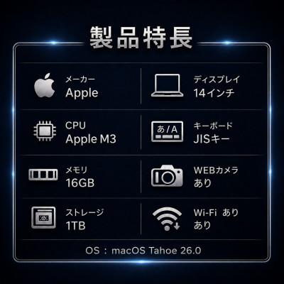 ふるさと納税 秦野市 【法人リースアップ品】MacBook Pro 14インチ M3 / 16GB / 1TB |  | 01