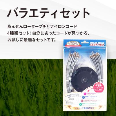 ふるさと納税 立科町 バラエティセット(刈払機用カッターヘッド) |  | 03