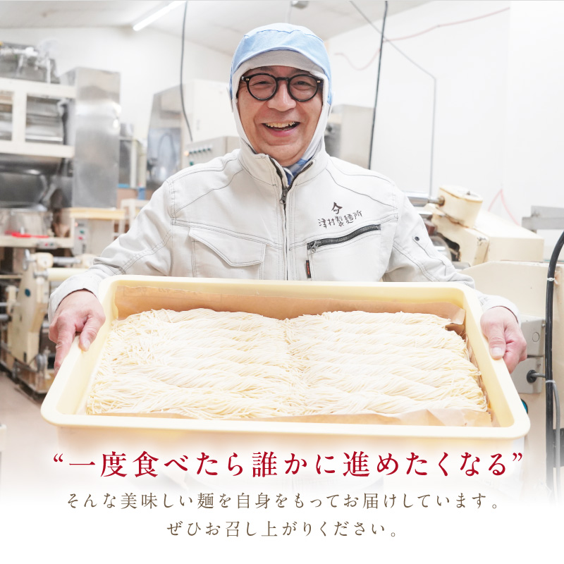 《14営業日以内に発送》【TV・新聞で話題沸騰】津村製麺所の生ひやむぎ ( 生ひやむぎ 冷麦 ひやむぎ きたほなみ オホーツク産 小麦 オホーツク 津村製麺所 生めん )【003-0036】