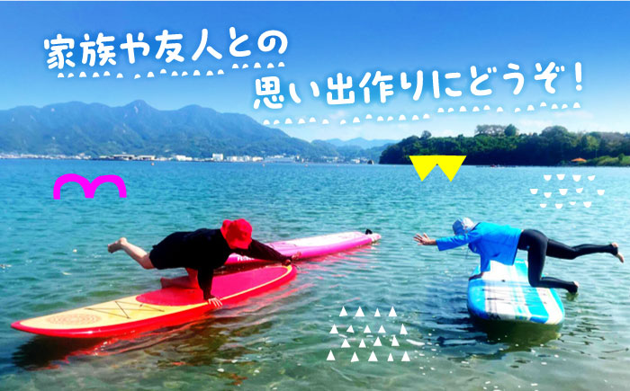 初心者大歓迎！瀬戸内海の穏やかな海でSUP体験♪【120分】ペア 2名様 チケット 海 観光 旅行 広島 江田島市/OTONARI [XCI005]