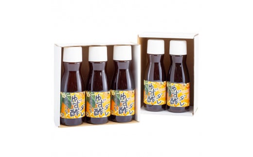 万能ダレ 【 ゆず酢ダレ/150ml×5本 】 たれ 万能だれ 柚子 ゆず 調味料 唐揚げ 唐揚げのタレ 揚げ物 ドレッシング お中元 お歳暮 ギフト 馬路温泉 高知県 馬路村 【482】