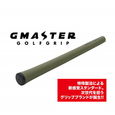 【ふるさと納税】GMASTER GOLFGRIP(スタンダード)オリーブ×マルチプル　1本【配送不可地域：離島・沖縄県】【1611568】