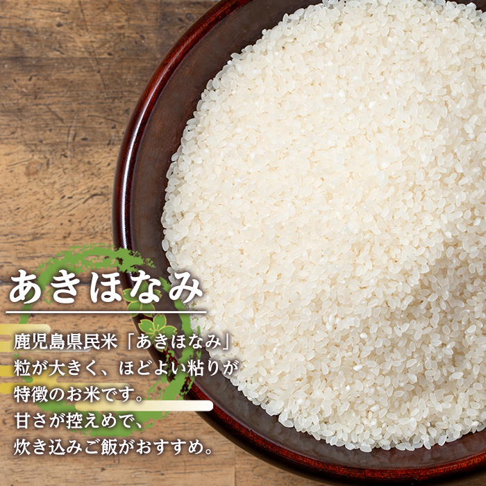 i863-C あきほなみ 美白米 (3kg×4袋・計12kg)  【田上商店】