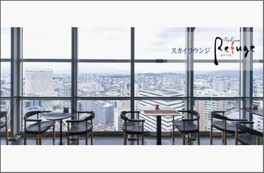 天空ランチコース（展望券込）1名分【福岡タワー内展望レストランにて優雅なひとときを】