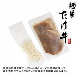 【京都 麺屋たけ井】　濃厚豚骨魚介　つけ麺5食セット【配送不可地域：離島】【1638415】